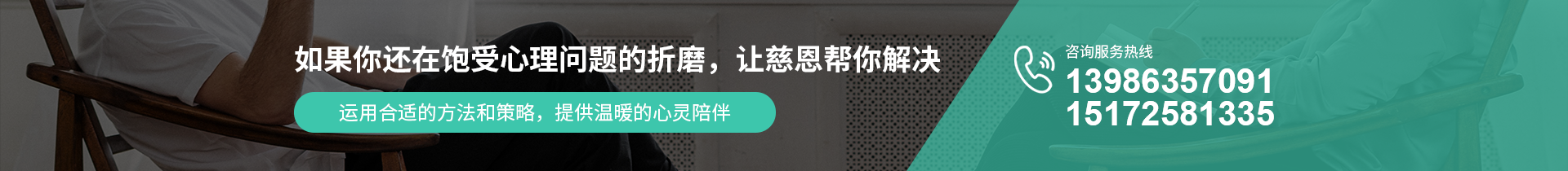 襄陽心理疏導